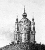 Андріївська церква