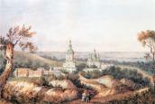 1843 р. Загальний вигляд з півдня