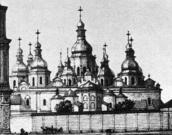 Софійський собор