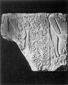 Фрагмент рельєфа