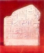 Уламок стели