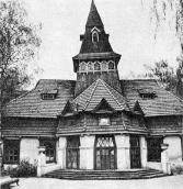 Водолікарня