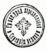 Печатка парафії