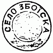 Печатка громади