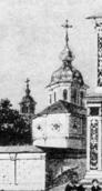 Верх Георгіївської церкви і трапезна