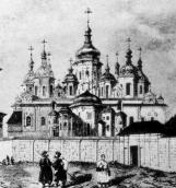 Софійський собор