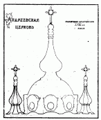 Порівняльна схема завершень по…