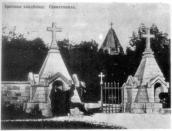 Кін. 19 ст. Братське кладовище. З…