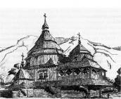 [Поч. 20 ст.] Загальний вигляд з…