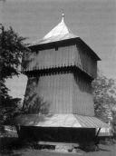 1992 р. Загальний вигляд дзвіниці