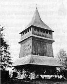 1971 р. Загальний вигляд дзвіниці