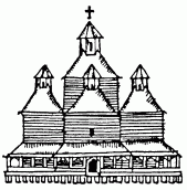 61. Іллінська церква 10 ст.