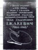 Меморіальна дошка І.С.Їжакевичу