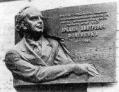 Меморіальна дошка А.Д.Філіпенку