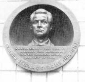 Меморіальна дошка С.І.Суботіну