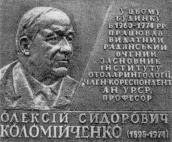 Меморіальна дошка О.С.Коломийченку