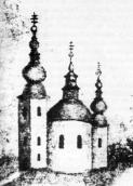 Монастирська церква 1661 р.