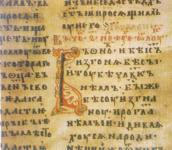 Фрагмент тексту