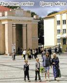 [2003 р.] Центр міста