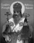 [2003 р.] Їжакевич І. Ікона…