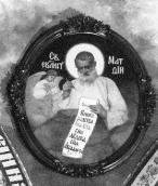 [2003 р.] Євангеліст Матфей