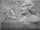 [2003 р.] Меморіальна дошка М.…