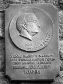 [2003 р.] Меморіальна дошка В. Тольбі