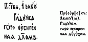 Згорток пророка Аввакума