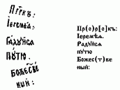 Згорток пророка Єремії