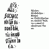 Згорток царя Давида