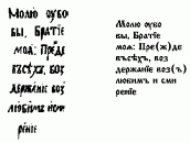 Згорток в руці Феодосія Печерського