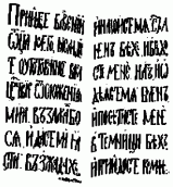 Христос-учитель