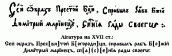 Графічна реконструкція напису…