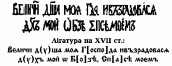 Графічна реконструкція напису…