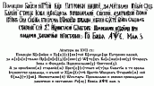 Графічна реконструкція напису…