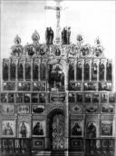 Іконостас церкви св. Миколи XVII ст.,…