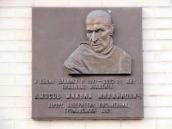 Меморіальна дошка М. Амосову