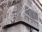 Меморіальна дошка І.Ю.Кулику