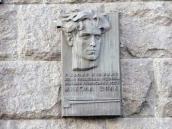 Меморіальна дошка М.Шпаку