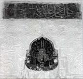 Верхня частина міхраба