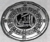 Вітраж південної стіни з написом (3)