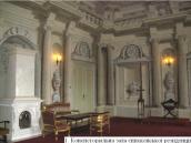 Консисторіальна зала в резиденції…