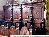 Лава для засідань капітули