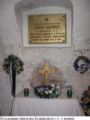 Могила Андрія Бачинського