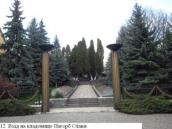 Пагорб Слави