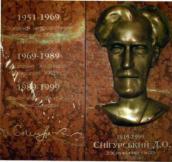 Меморіальна дошка Д. Снігурському