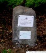 Місце падіння метеориту