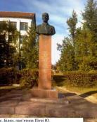 Пам’ятник Юрію Пітрі