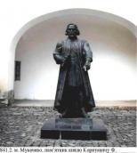 Пам’ятник князю Федору Корятовичу