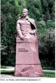 Пам’ятник Олексі Борканюку